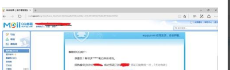 小编告诉你王者荣耀怎么解除防沉迷插图4