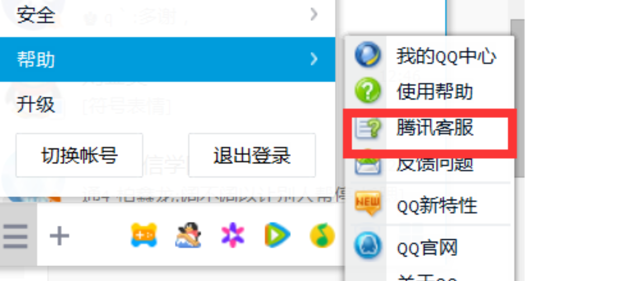 小编告诉你王者荣耀怎么解除防沉迷插图6