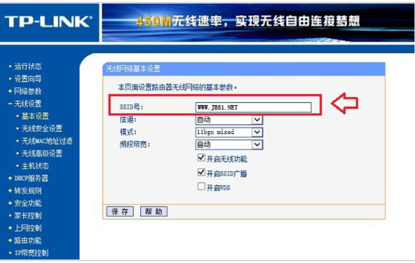 小编告诉你ssid是什么意思插图1