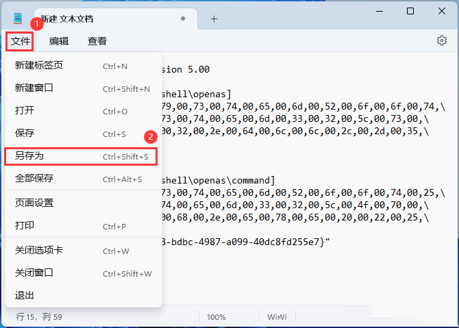 win11打开方式选择其他应用没反应怎么办？