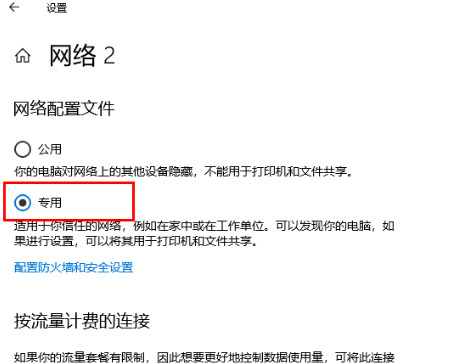 win11打印机共享无法访问怎么回事？