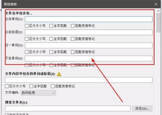 everything软件怎么使用
