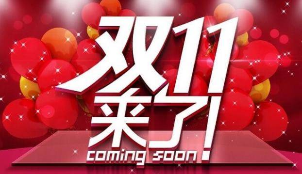 2021年淘宝天猫双十一活动攻略，双11省钱技巧来了！