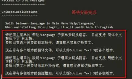 sublime怎么设置中文