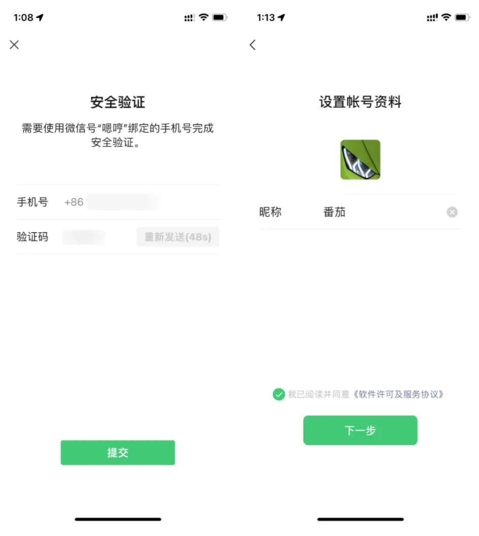 微信官方终于支持“开小号”了！一个手机号注册两个微信号