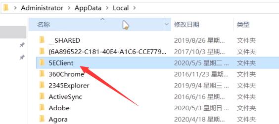 5E对战平台CSGO进不去的解决方法