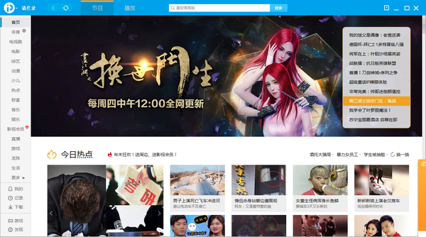 视频播放器哪个好用？排行榜前十名的播放器推荐插图1