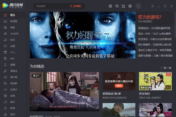 视频播放器哪个好用？排行榜前十名的播放器推荐插图3