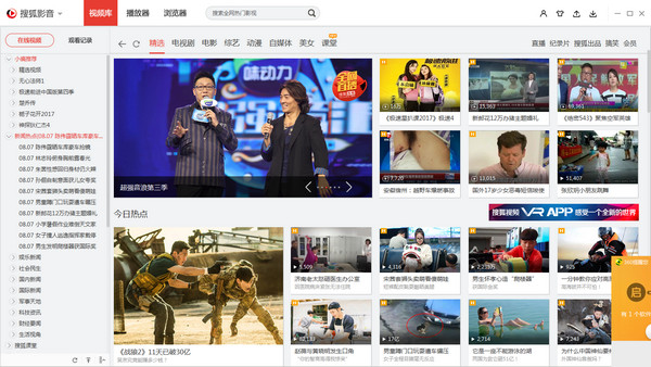 视频播放器哪个好用？排行榜前十名的播放器推荐插图8