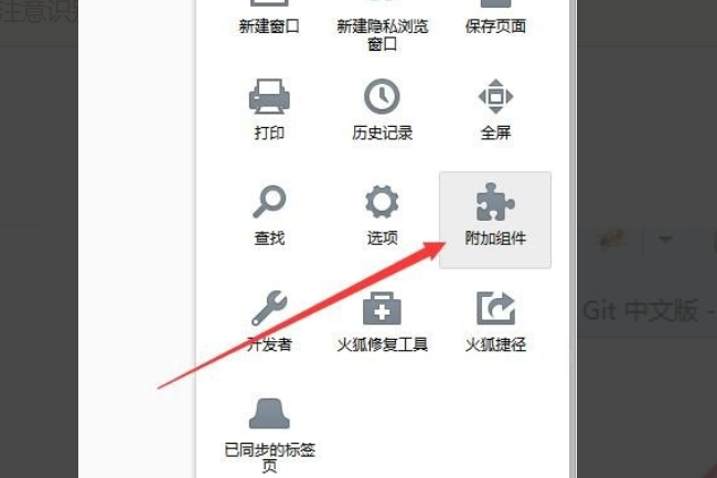  新版火狐浏览器设置兼容模式_