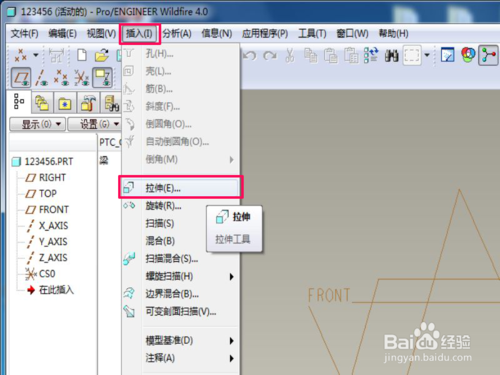 pro-engineer画图教程