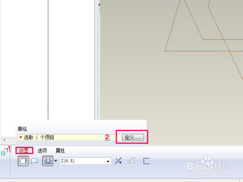 pro-engineer画图教程
