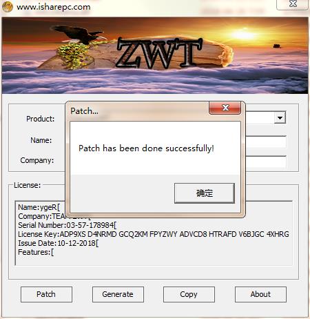 securecrt破解版安装教程