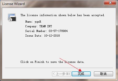 securecrt破解版安装教程