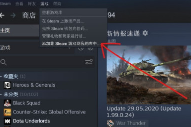 Epic游戏转移到Steam的方法