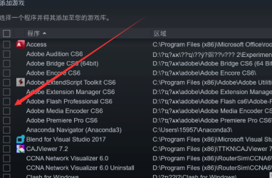 Epic游戏转移到Steam的方法
