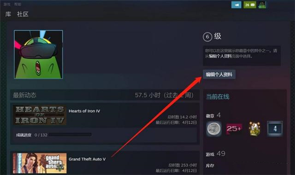 Steam修改地区的方法
