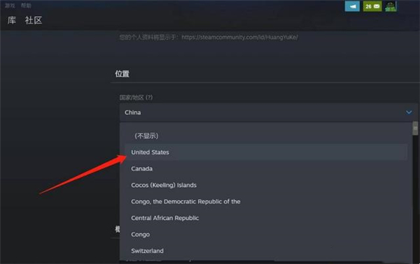 Steam修改地区的方法