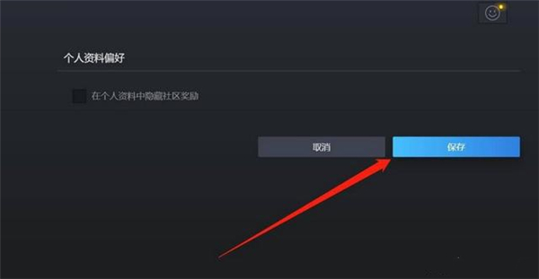 Steam修改地区的方法