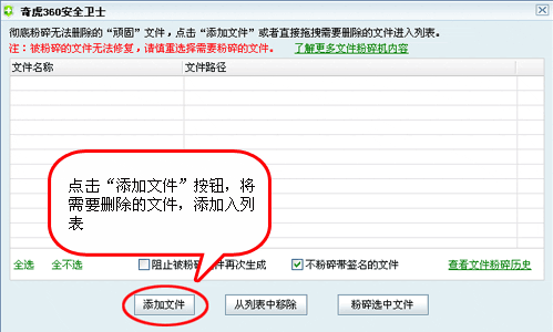 文件粉碎机