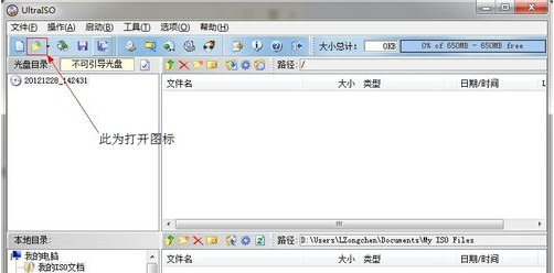 iso格式用什么软件打开