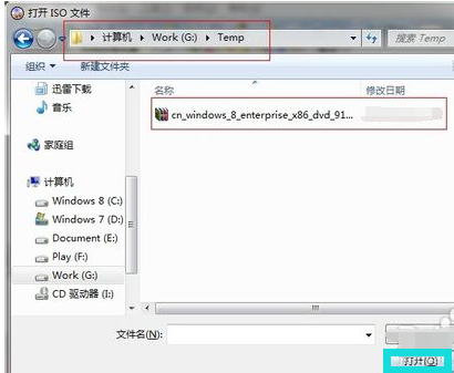 iso格式用什么软件打开