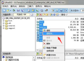 iso格式用什么软件打开