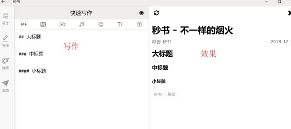 怎样使用秒书
