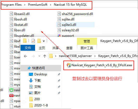 navicat15破解版的下载及安装