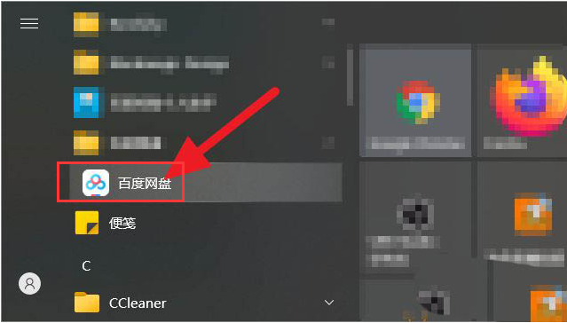 百度网盘怎么关闭工作空间？百度网盘关闭工作空间的方法插图