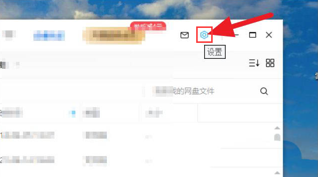 百度网盘怎么关闭工作空间？百度网盘关闭工作空间的方法插图1