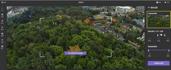 720云全景怎么制作
