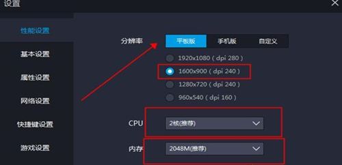 雷电模拟器流畅设置的方法