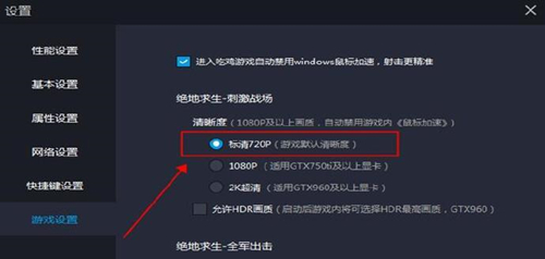 雷电模拟器流畅设置的方法