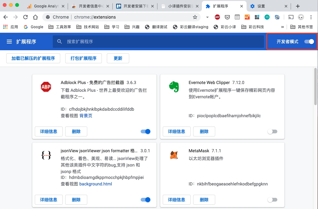 彩云小译插件