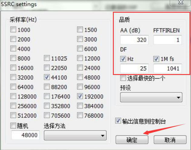 foobar2000最佳音质设置