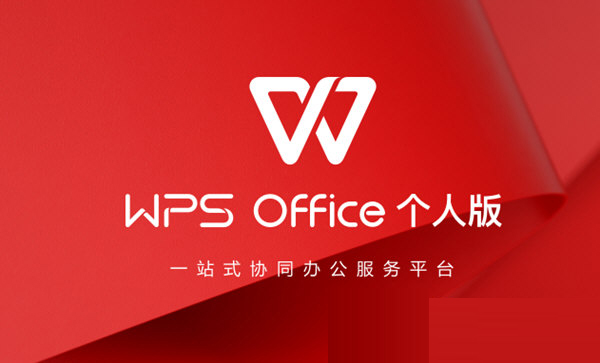 Wps有哪些快捷键功能？Wps快捷键大全插图