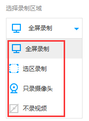 ev录屏教程