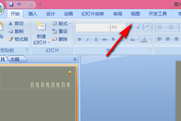 ppt模板自带音乐怎么去掉插图