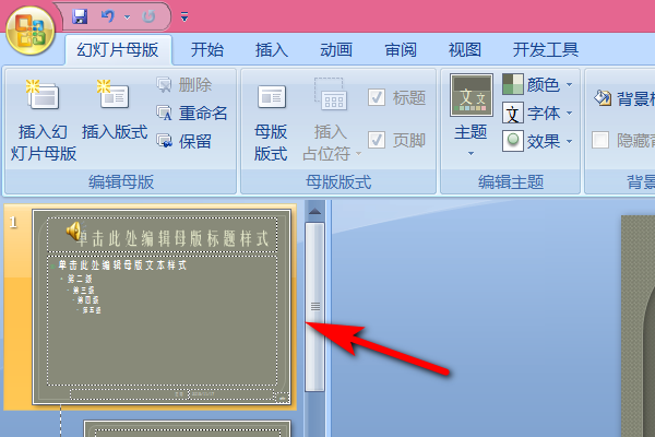 ppt模板自带音乐怎么去掉插图2