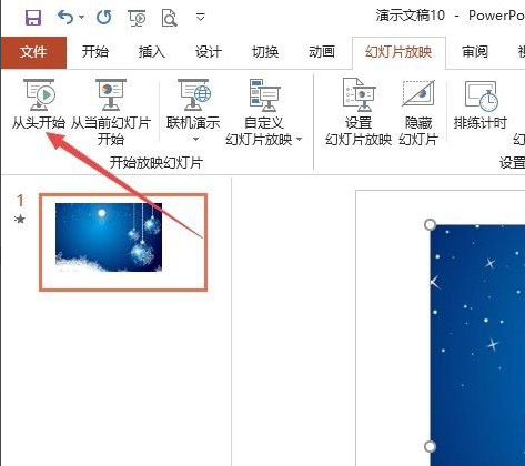 ppt如何设置备注仅自己可见插图2