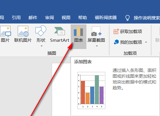 word怎么根据数据生成折线图插图