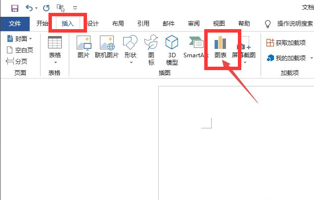 word文档怎么做折线统计图插图