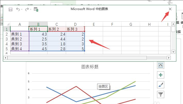 word文档怎么做折线统计图插图2