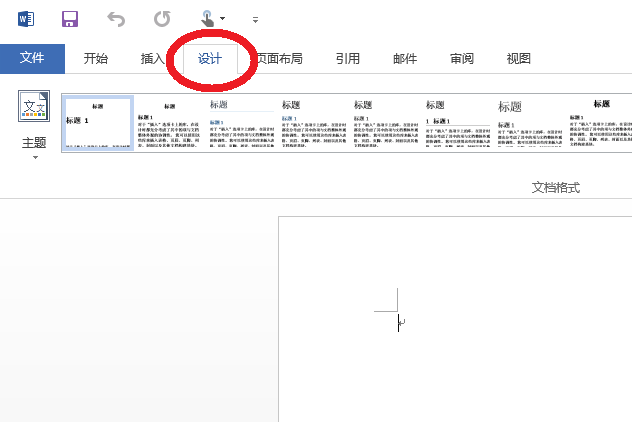 word背景颜色怎么设置插图