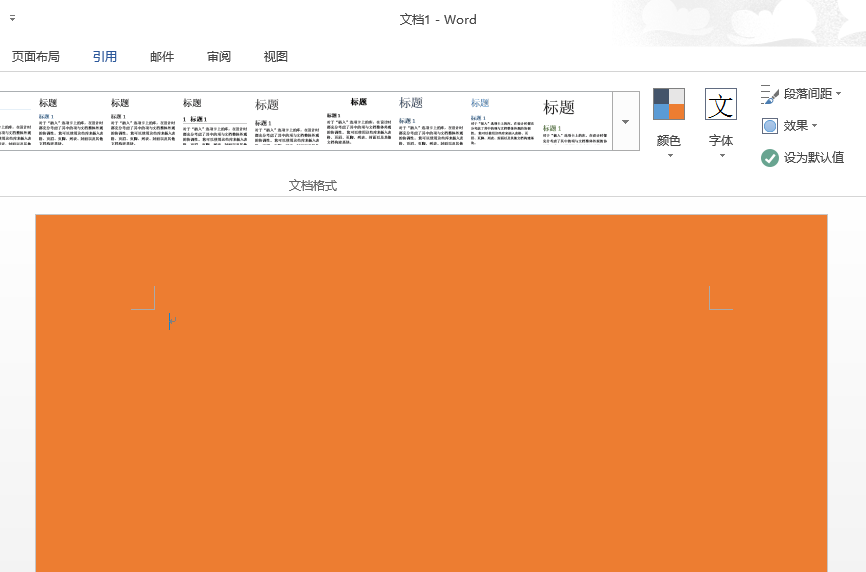 word背景颜色怎么设置插图2