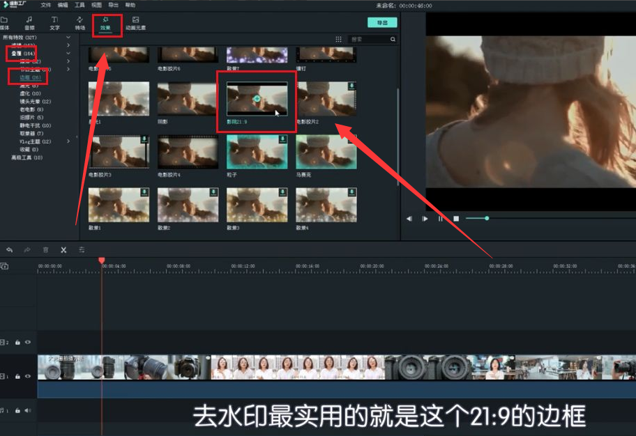 喵影工厂导出无水印视频