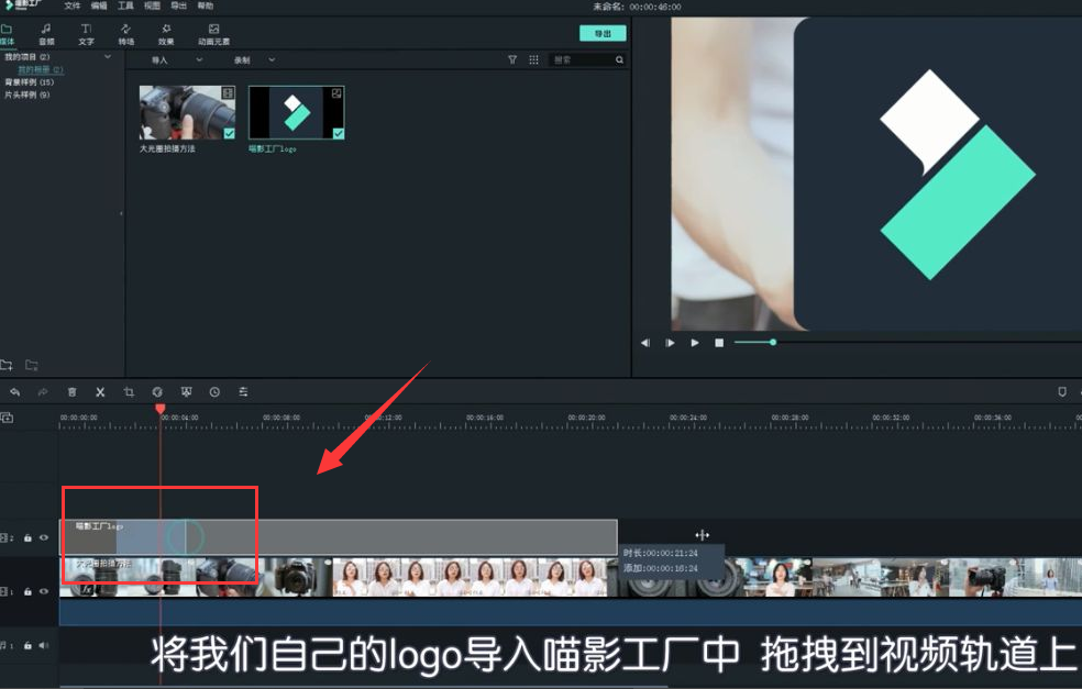 喵影工厂导出无水印视频