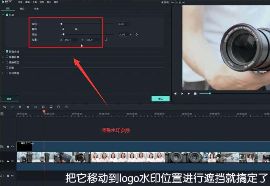 喵影工厂导出无水印视频