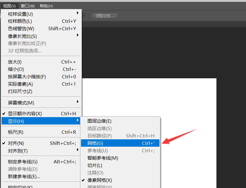 ps怎样画等分格子
